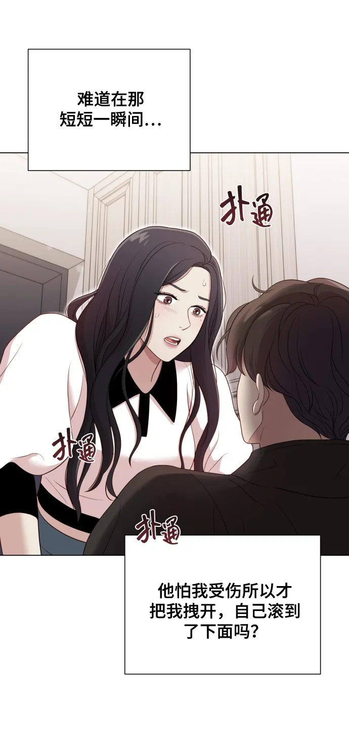 [第15话] 开门啊 第74页