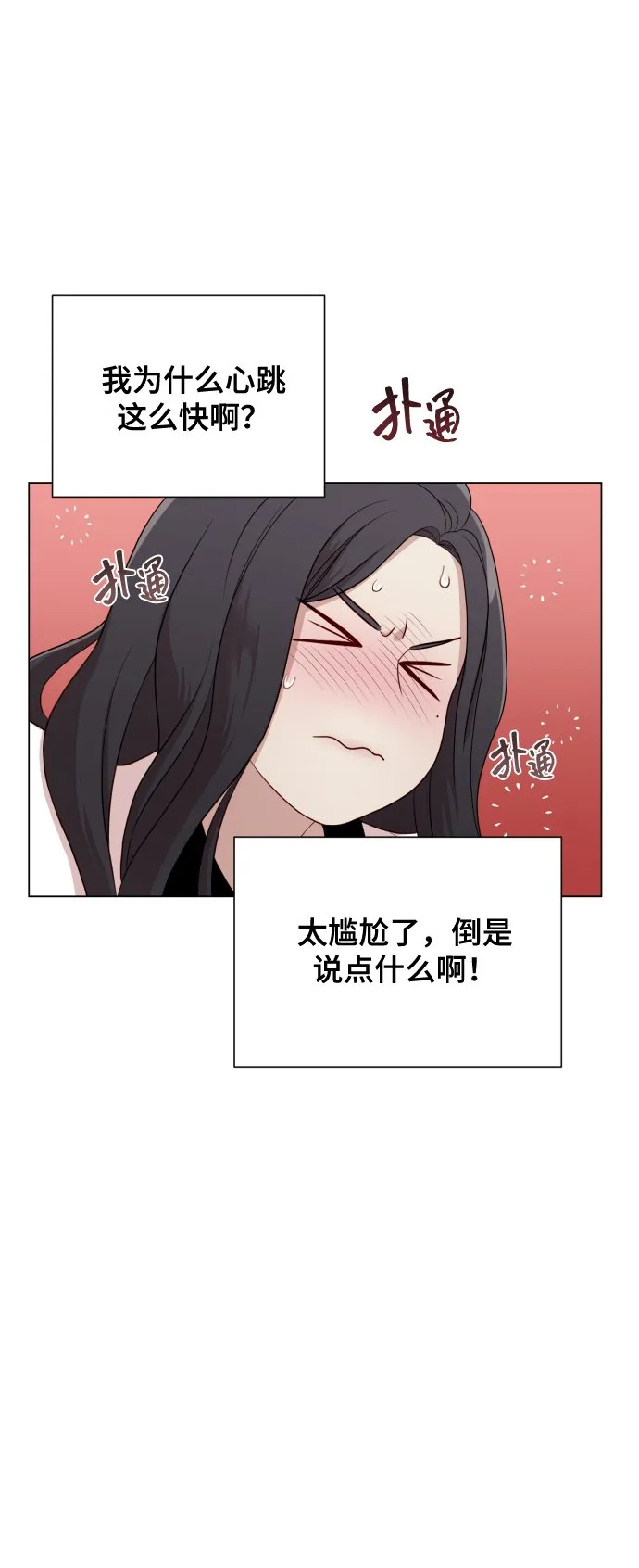 [第15话] 开门啊 第75页