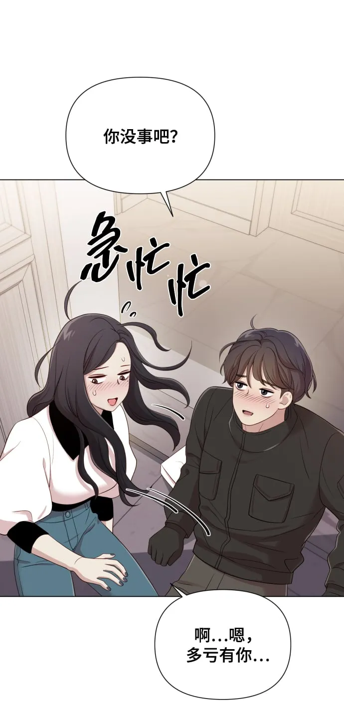 [第15话] 开门啊 第76页