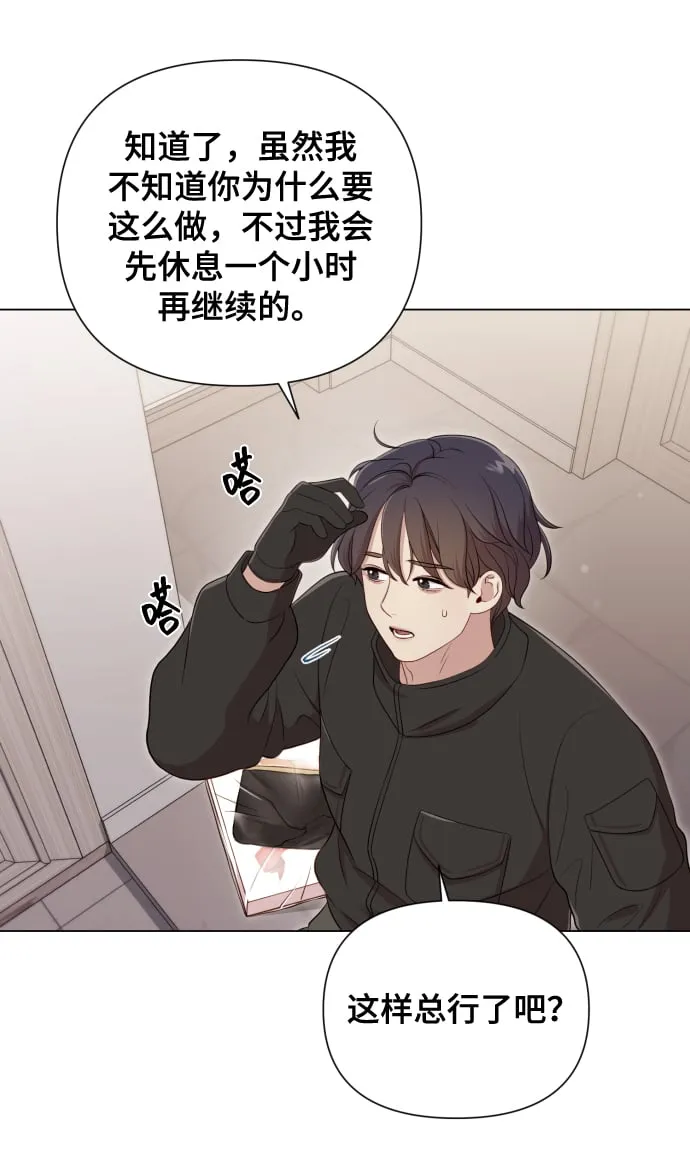 [第15话] 开门啊 第78页
