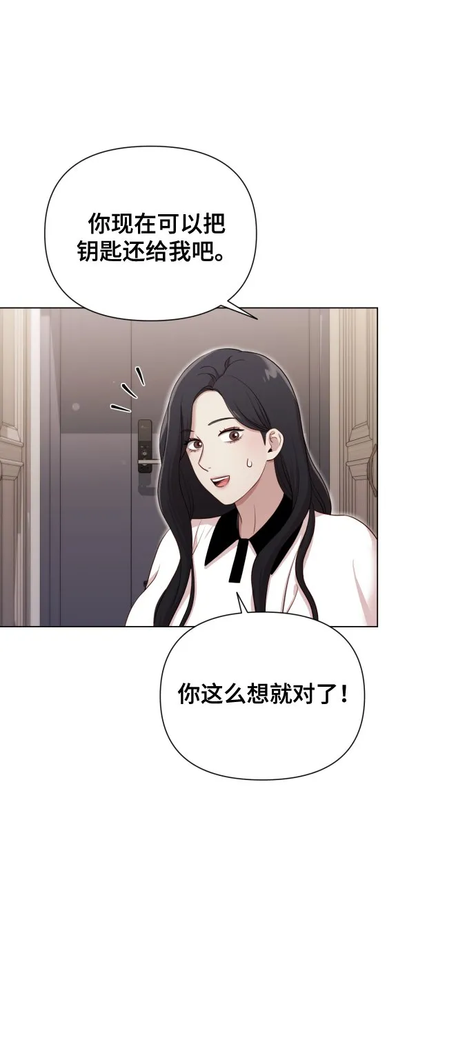 [第15话] 开门啊 第79页