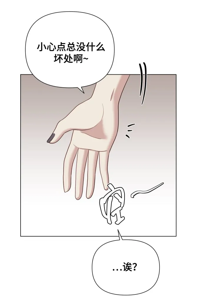 [第15话] 开门啊 第80页