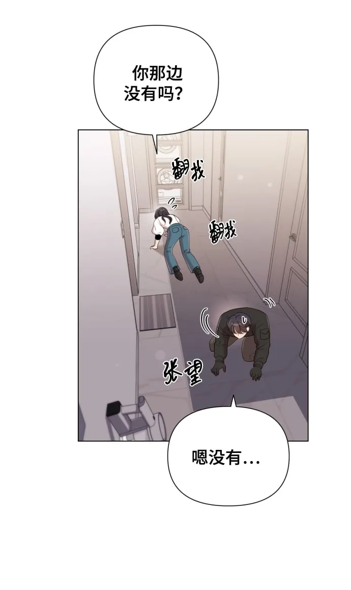 [第15话] 开门啊 第82页