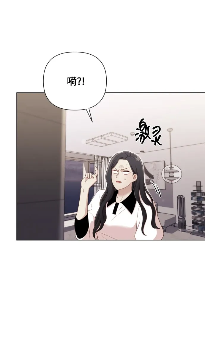 [第15话] 开门啊 第85页