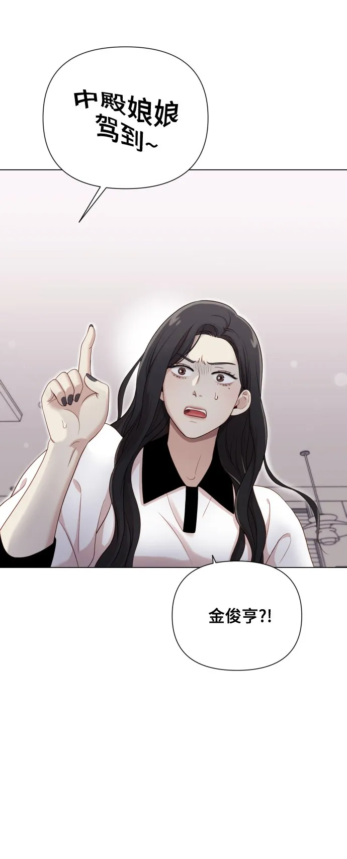[第15话] 开门啊 第88页