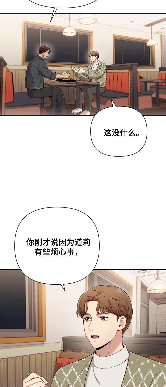 [第14话] 挑人宠幸 第4页