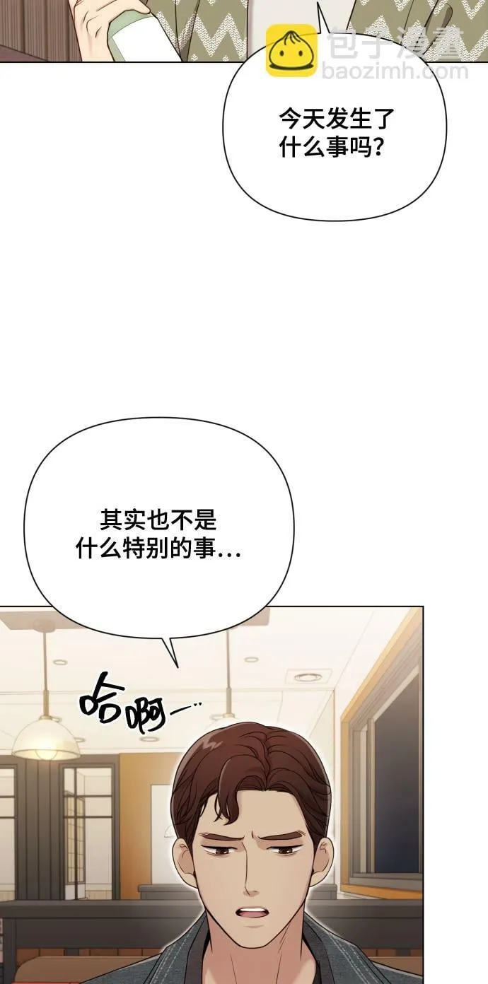 [第14话] 挑人宠幸 第5页