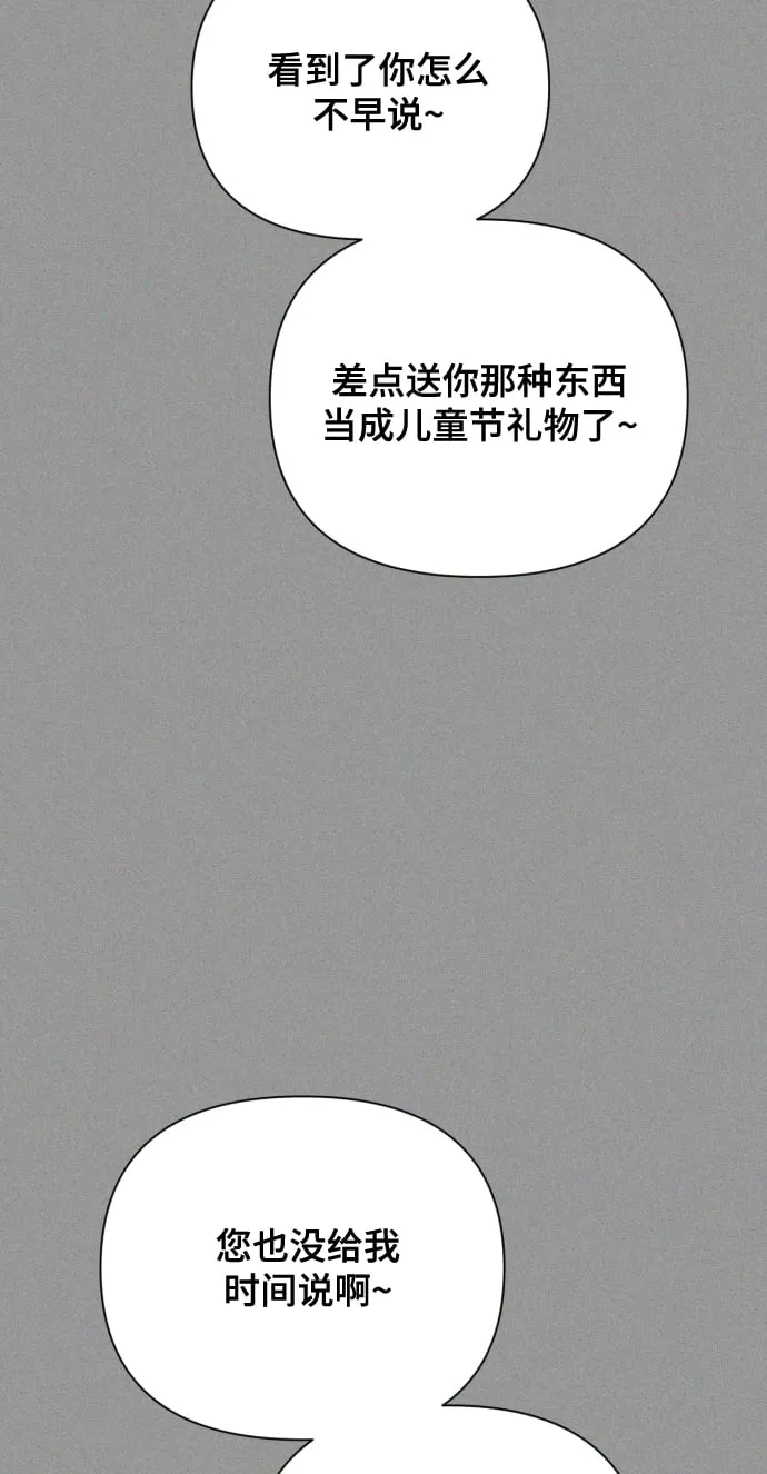 [第14话] 挑人宠幸 第8页
