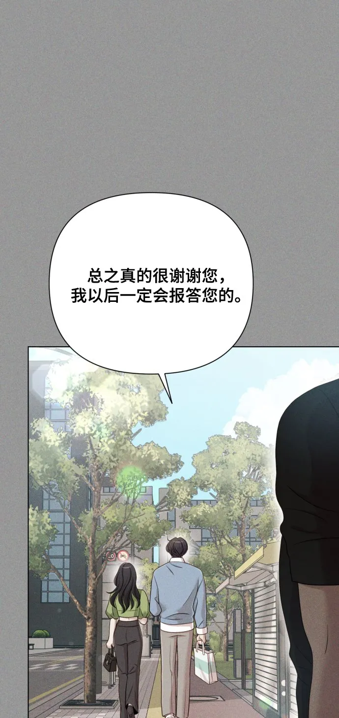 [第14话] 挑人宠幸 第10页