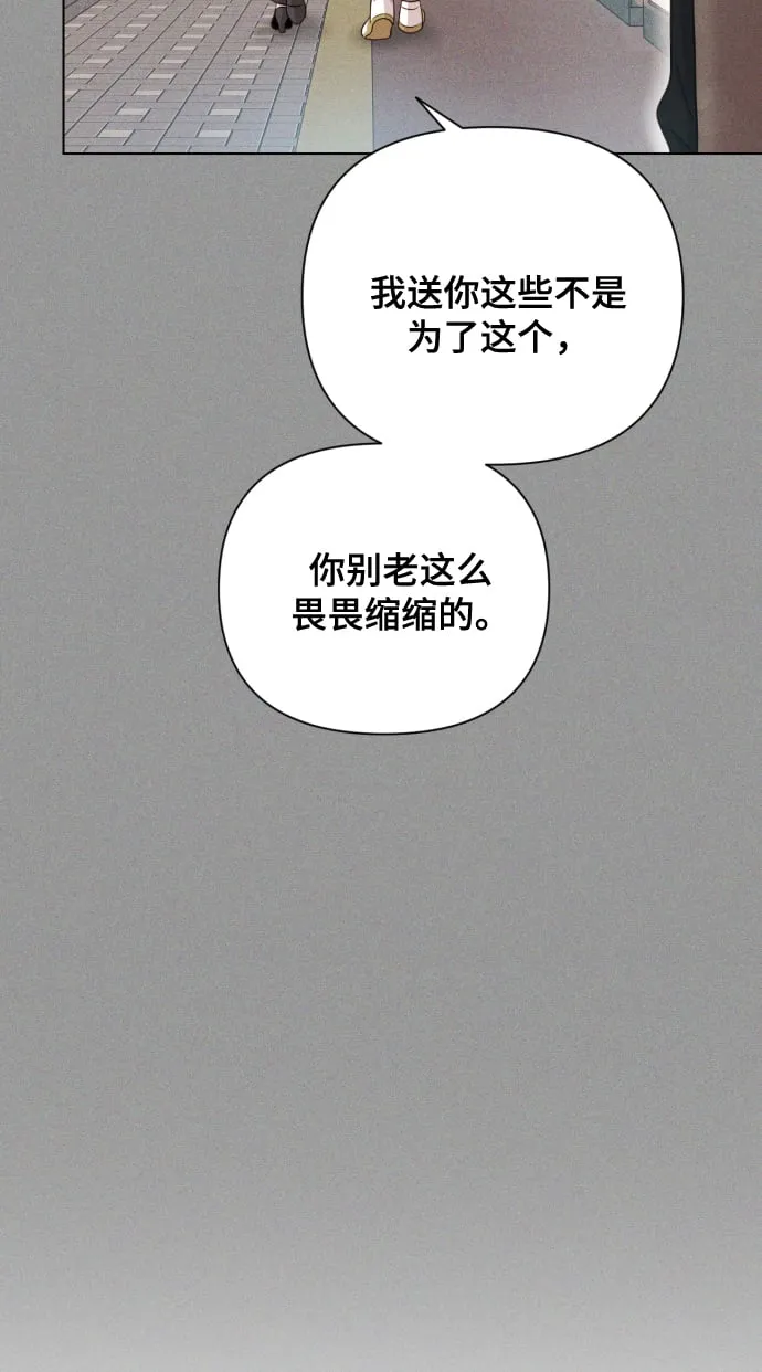 [第14话] 挑人宠幸 第11页
