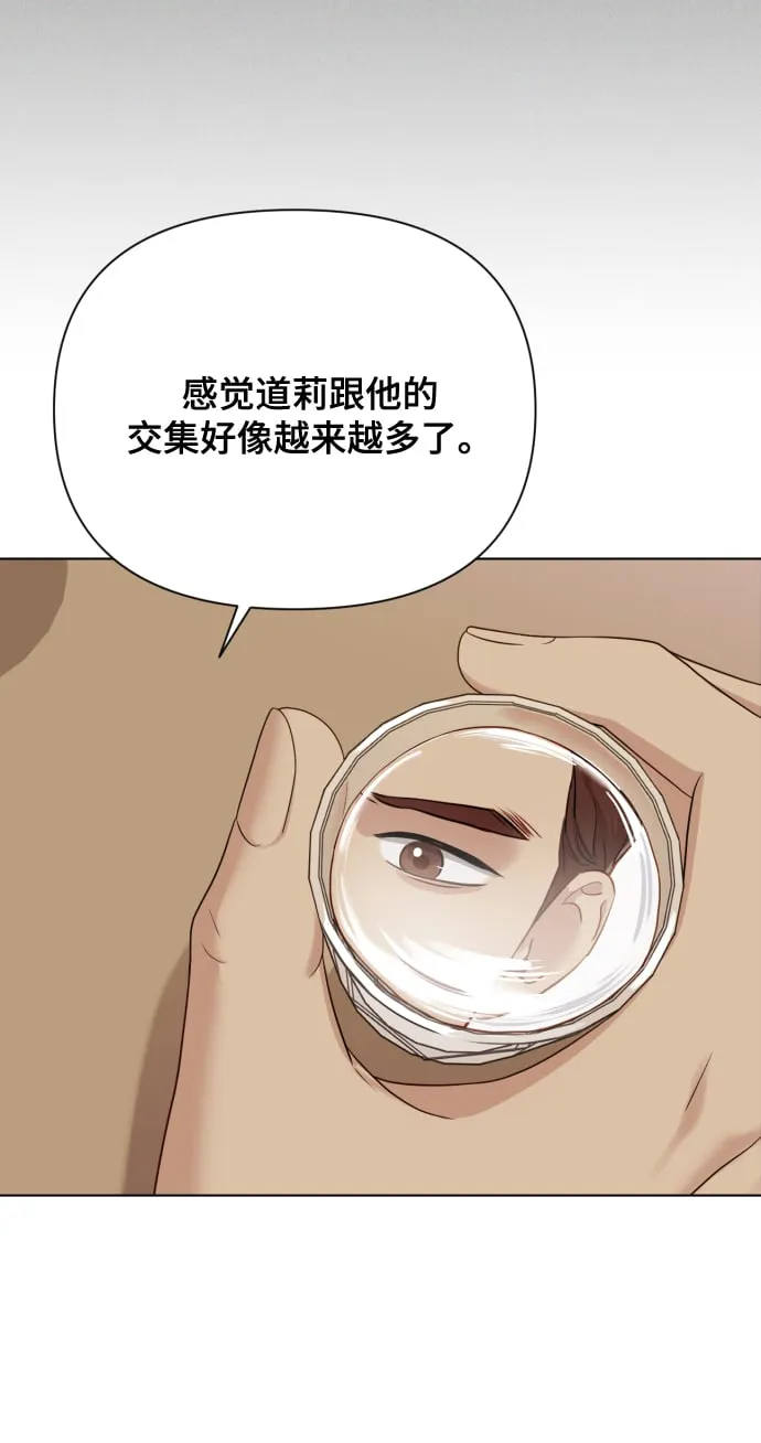[第14话] 挑人宠幸 第12页