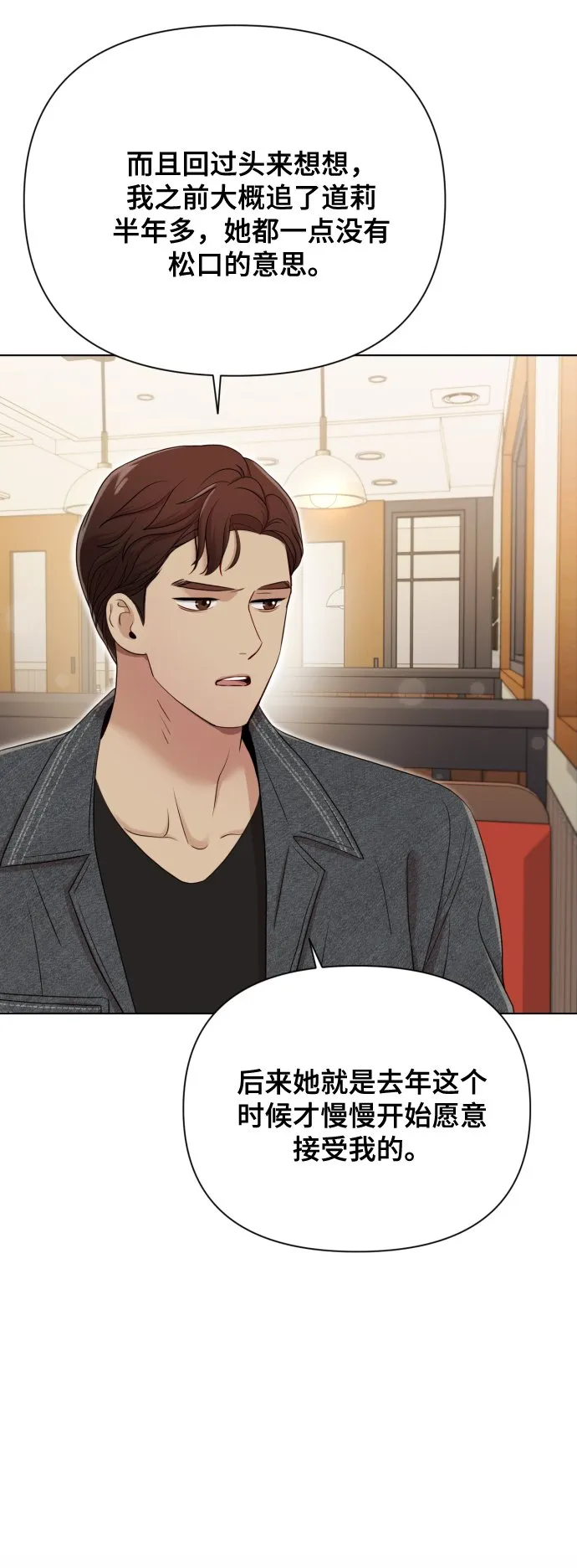 [第14话] 挑人宠幸 第16页