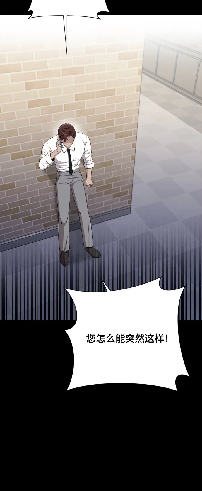 [第14话] 挑人宠幸 第18页