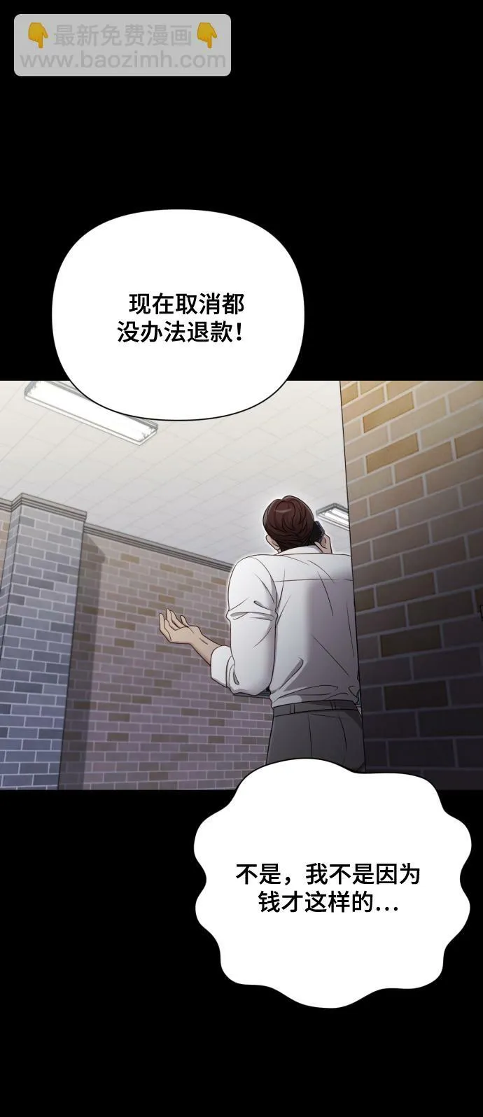 [第14话] 挑人宠幸 第20页