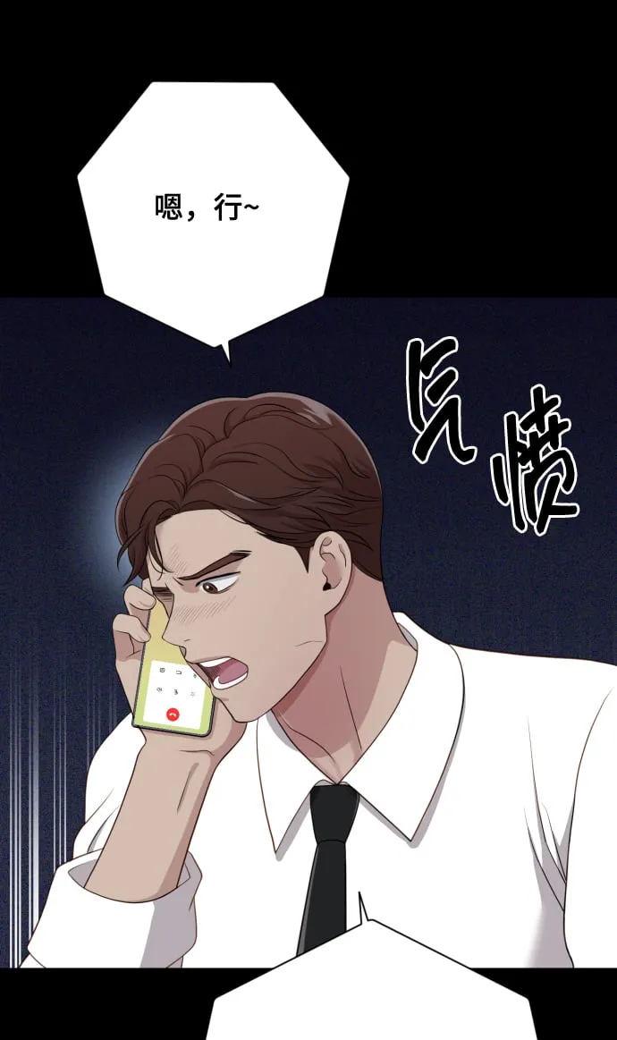 [第14话] 挑人宠幸 第23页