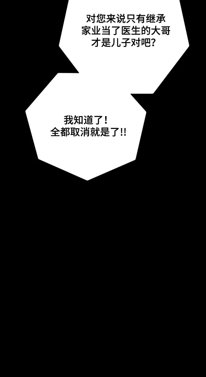 [第14话] 挑人宠幸 第24页