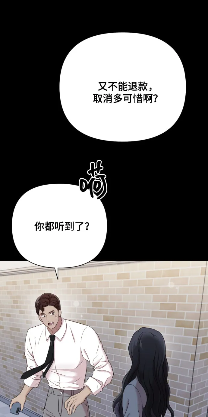 [第14话] 挑人宠幸 第26页