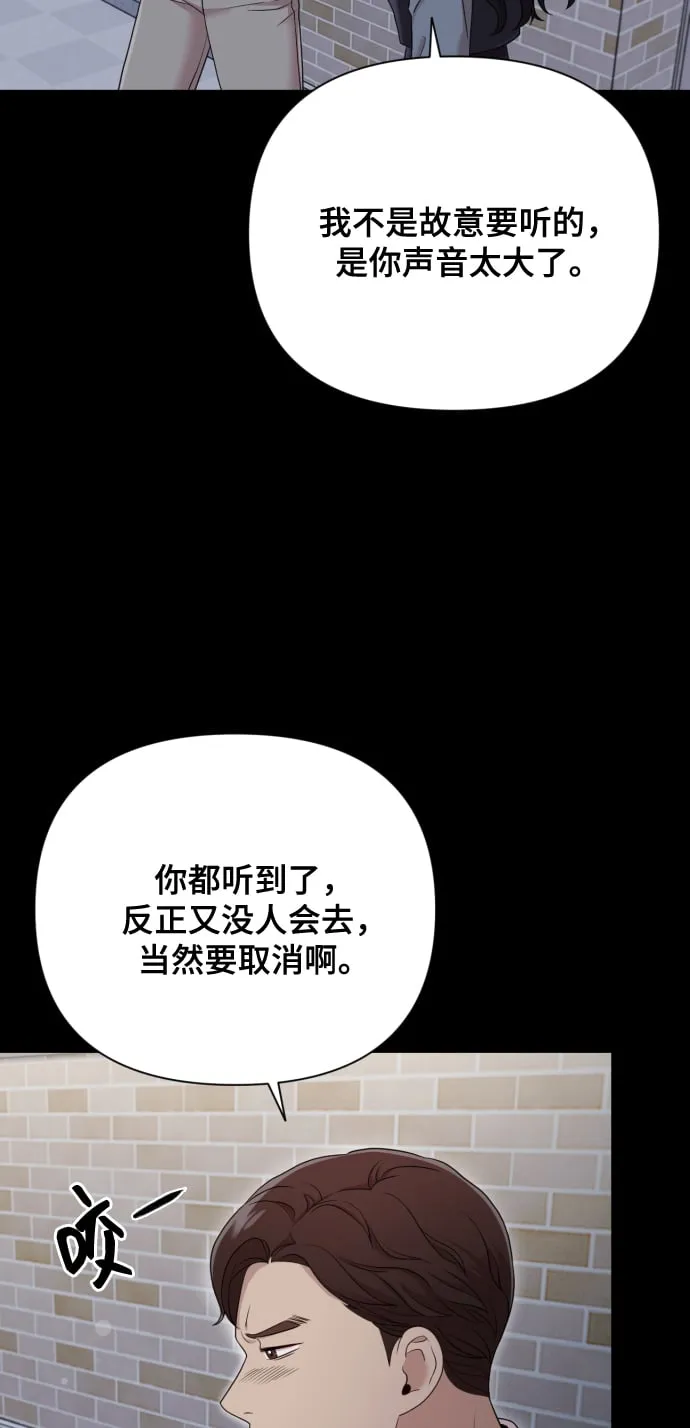 [第14话] 挑人宠幸 第27页