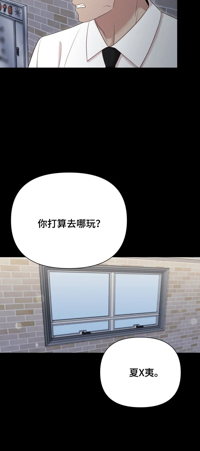 [第14话] 挑人宠幸 第28页