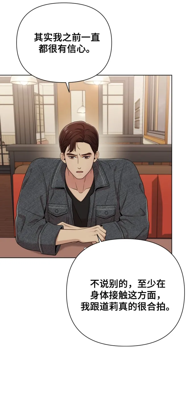 [第14话] 挑人宠幸 第38页