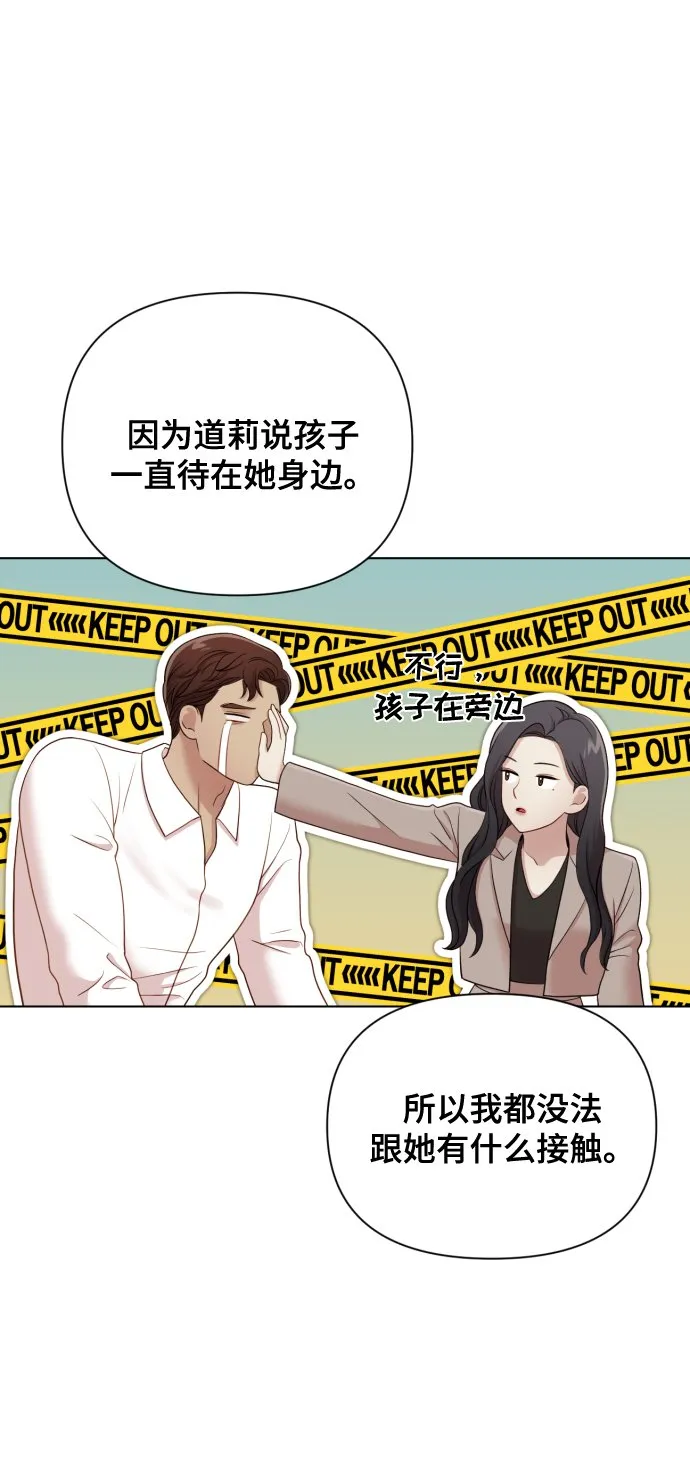 [第14话] 挑人宠幸 第42页