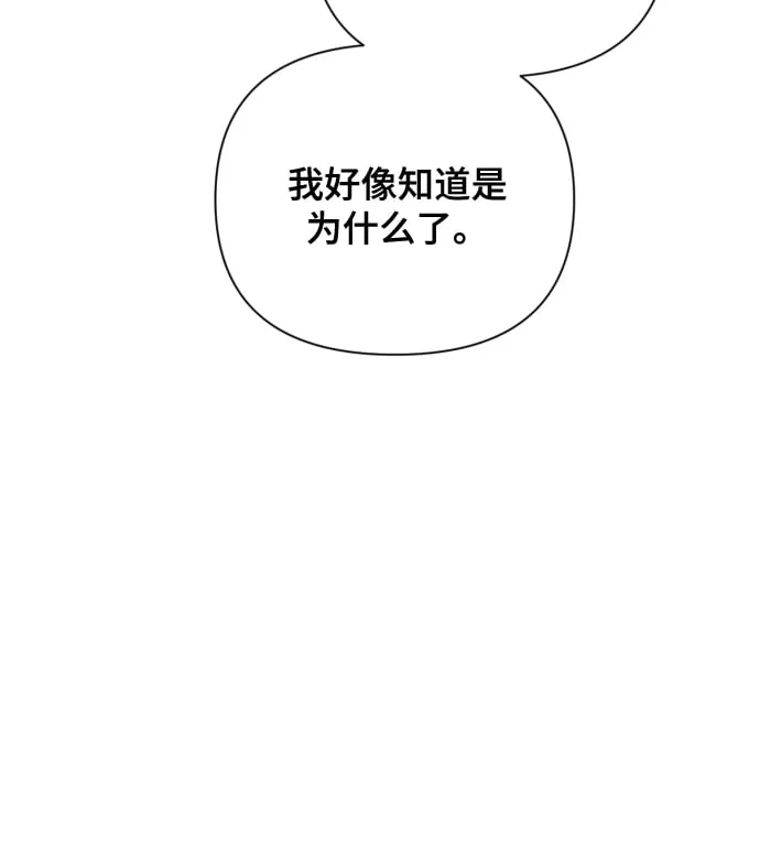 [第14话] 挑人宠幸 第44页