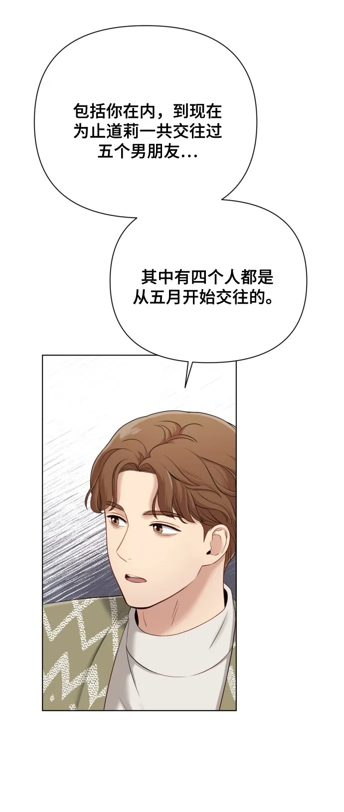[第14话] 挑人宠幸 第45页