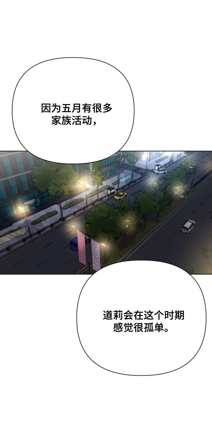 [第14话] 挑人宠幸 第46页