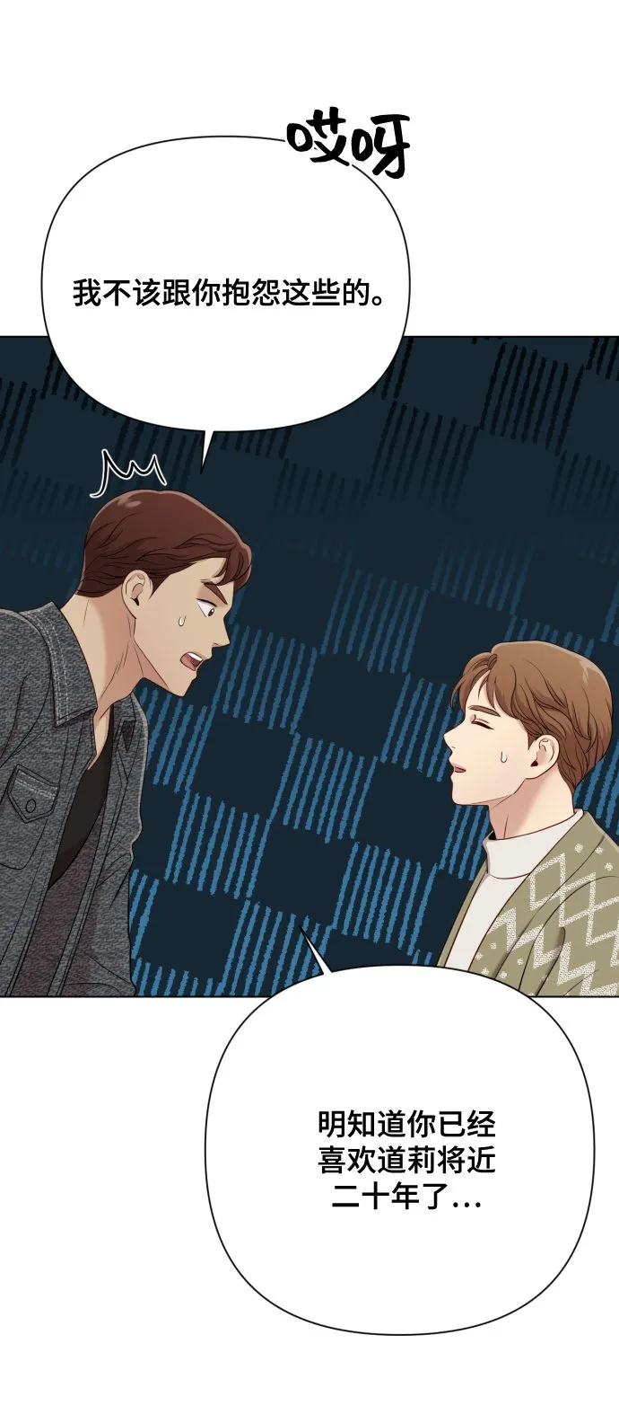 [第14话] 挑人宠幸 第47页