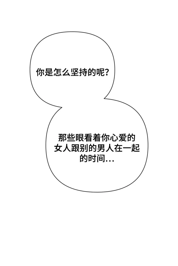 [第14话] 挑人宠幸 第48页