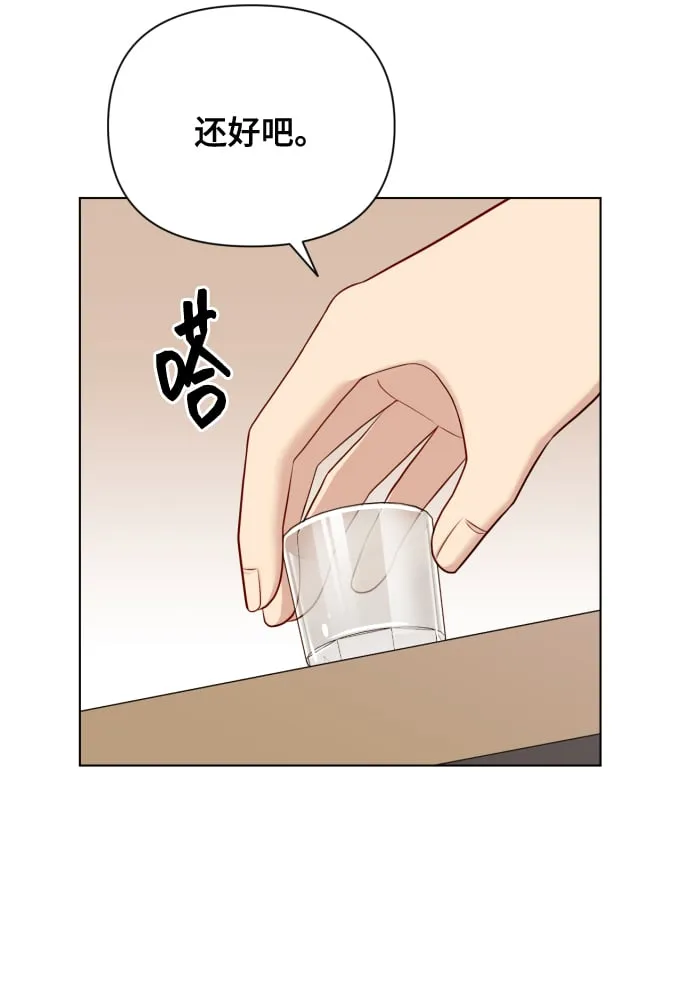 [第14话] 挑人宠幸 第51页