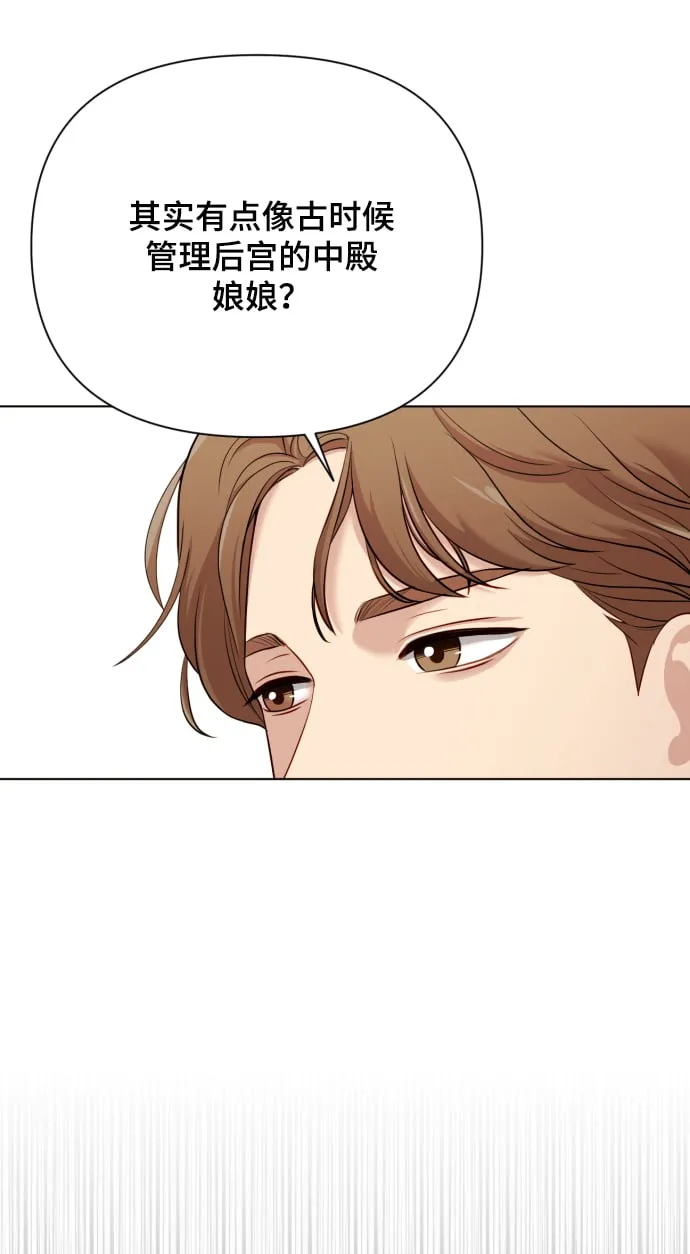 [第14话] 挑人宠幸 第52页