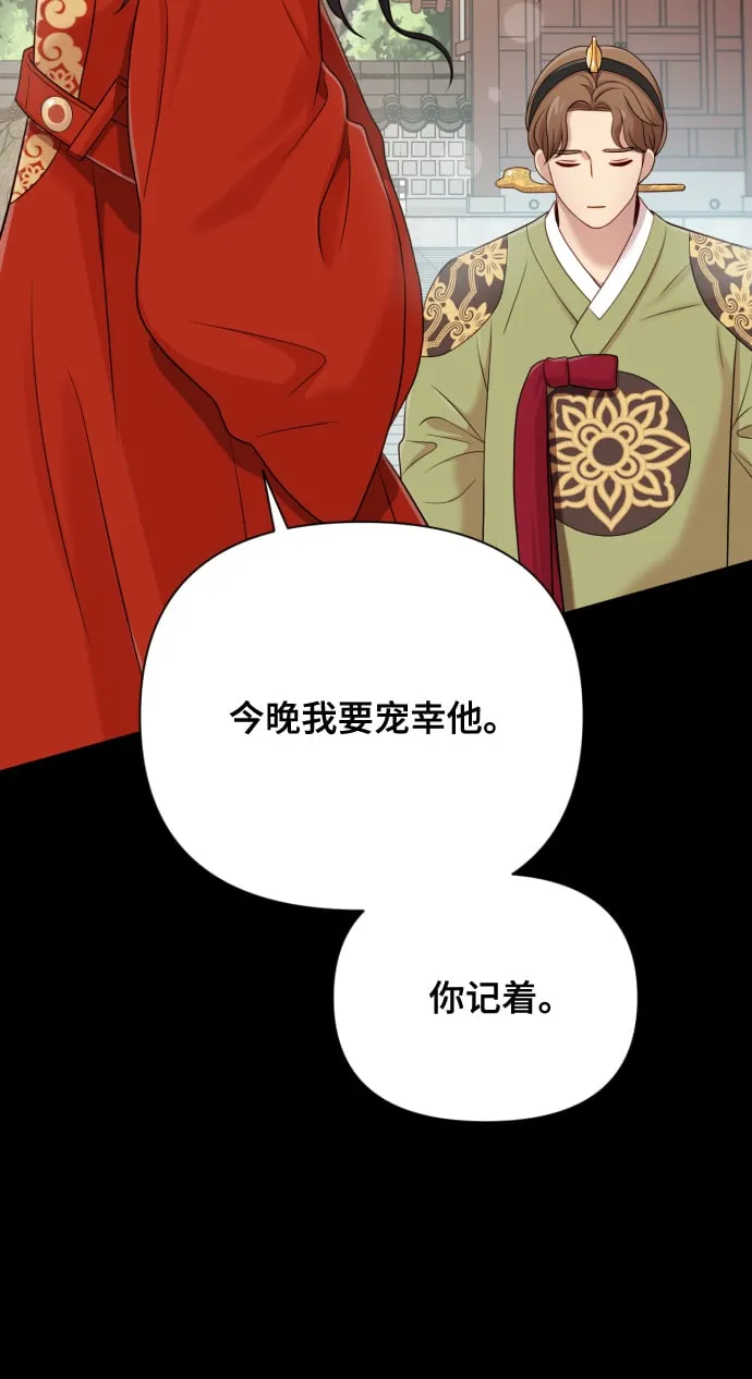 [第14话] 挑人宠幸 第56页