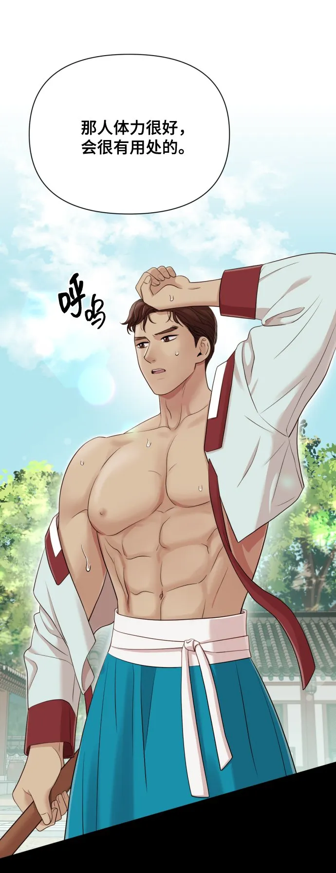 [第14话] 挑人宠幸 第58页