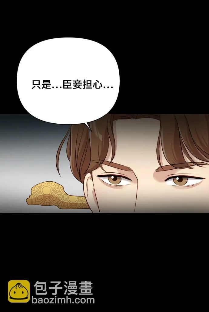 [第14话] 挑人宠幸 第60页