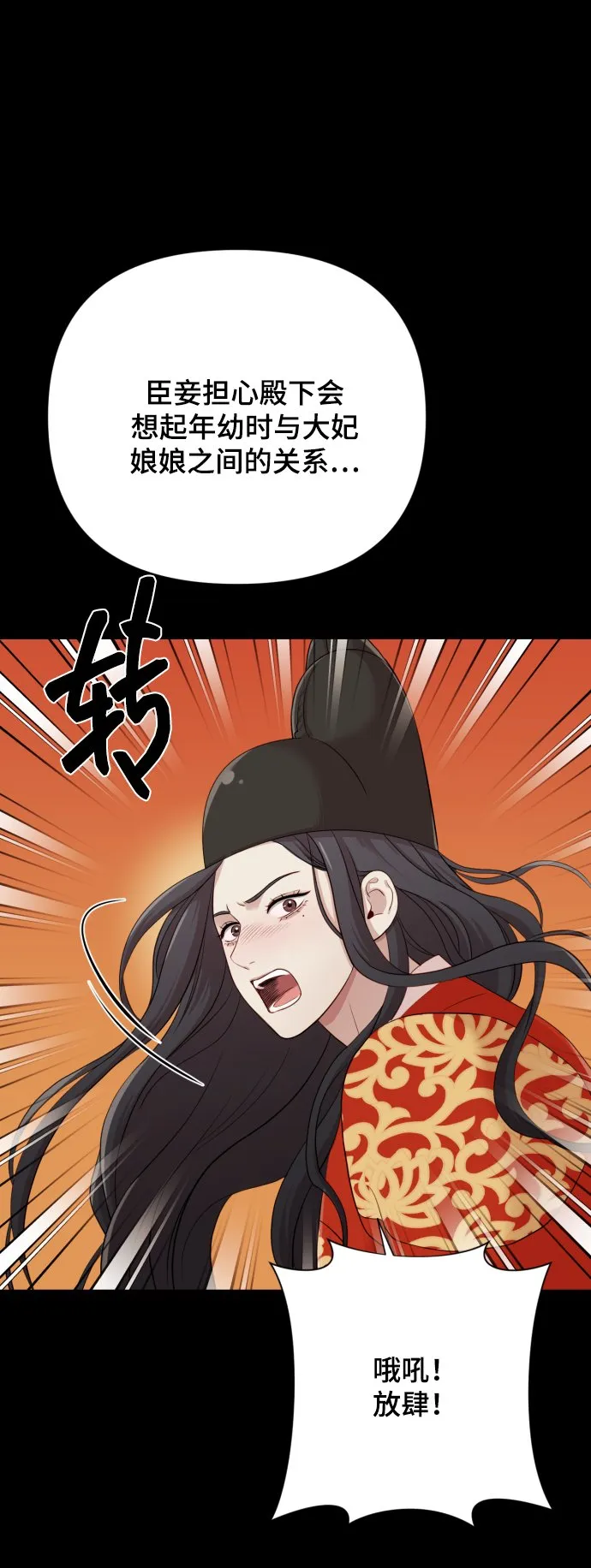 [第14话] 挑人宠幸 第62页