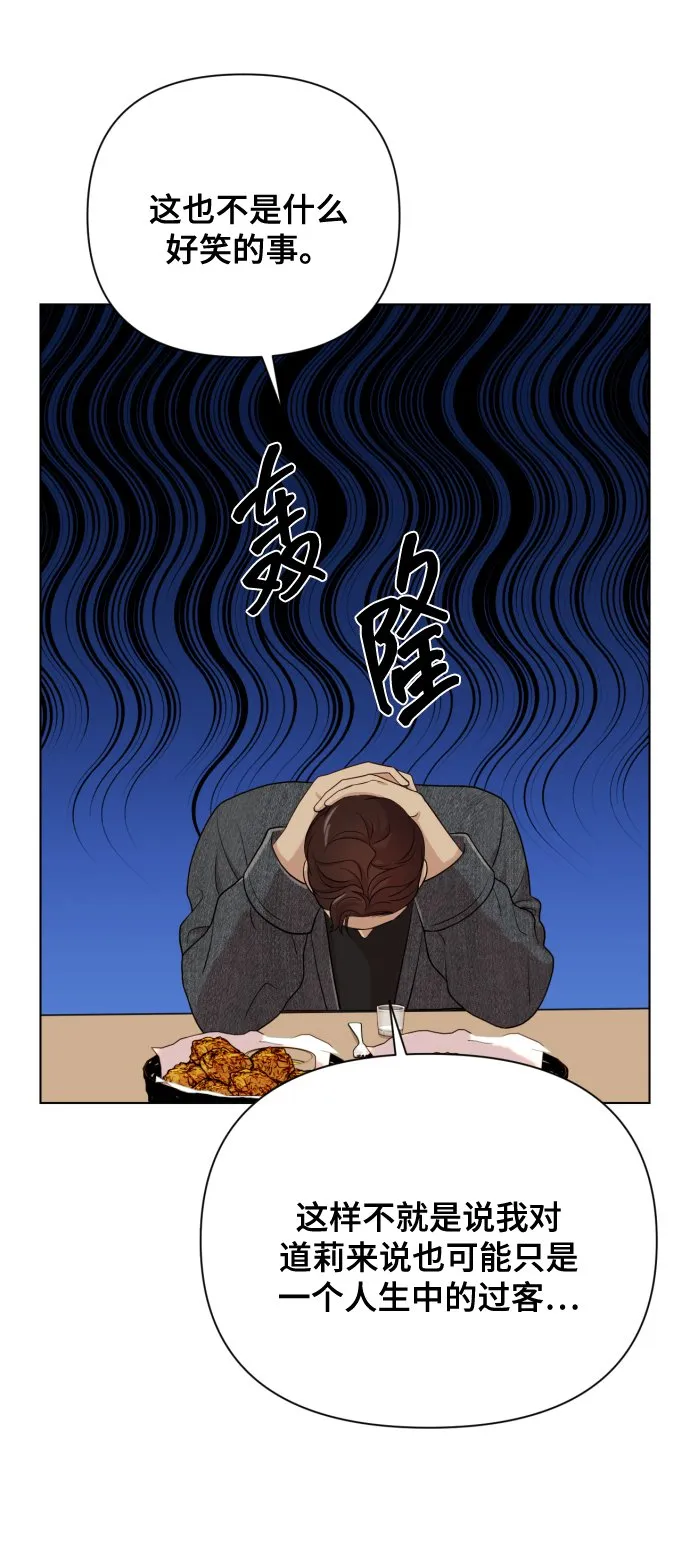 [第14话] 挑人宠幸 第66页