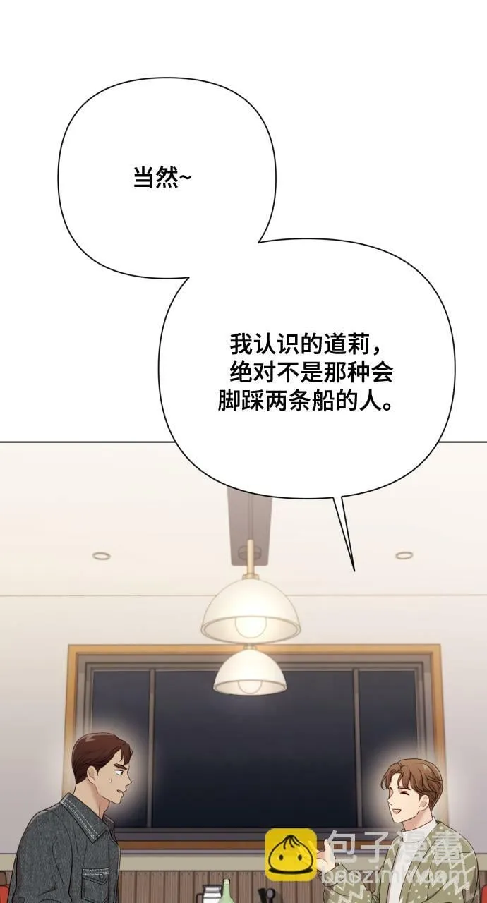 [第14话] 挑人宠幸 第69页