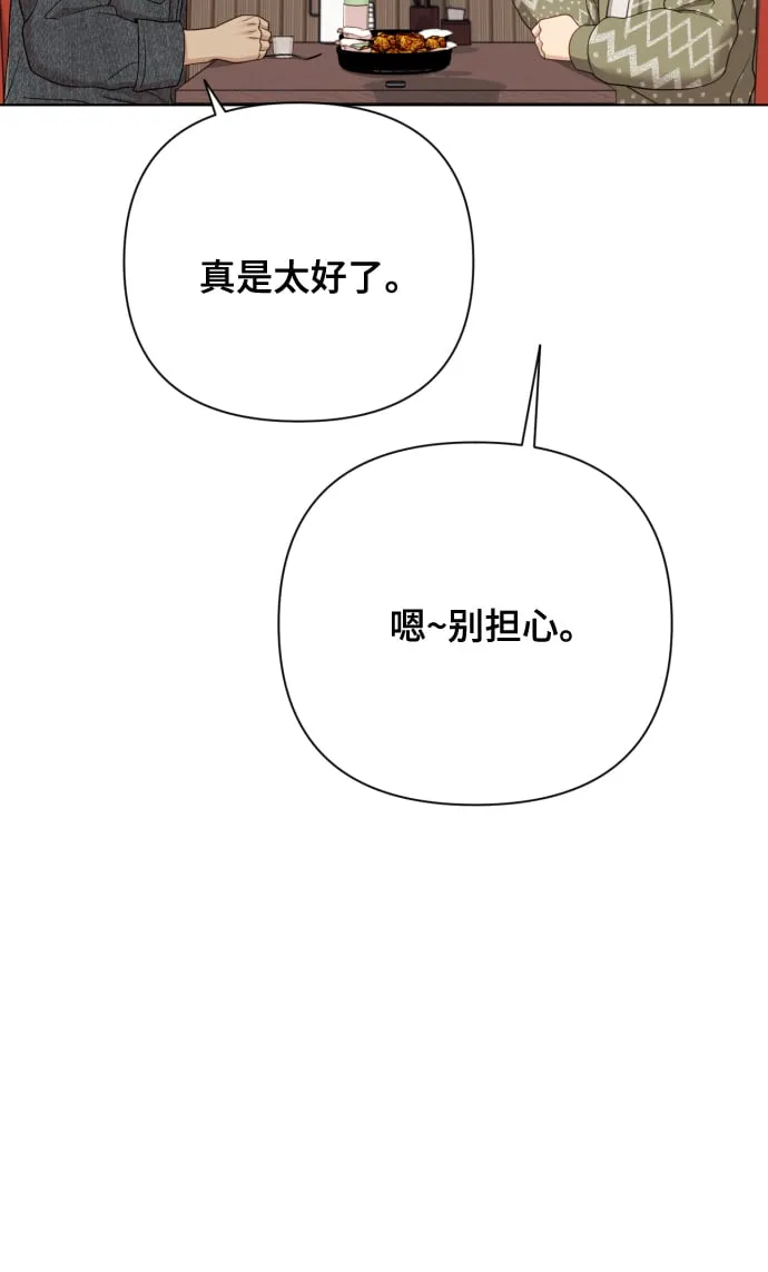 [第14话] 挑人宠幸 第70页