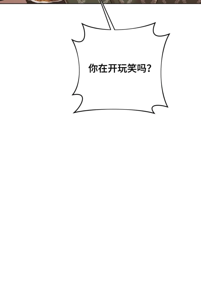 [第14话] 挑人宠幸 第72页