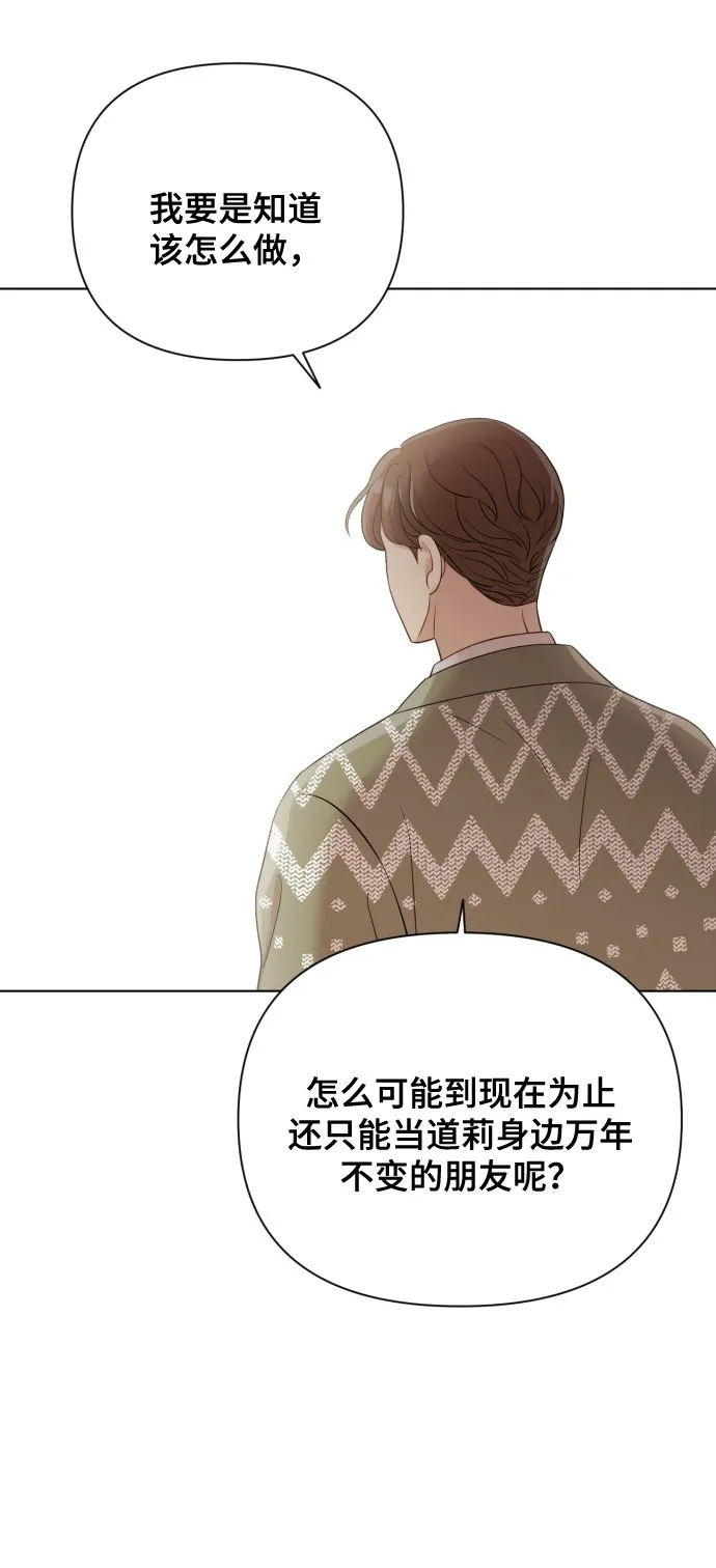 [第14话] 挑人宠幸 第77页