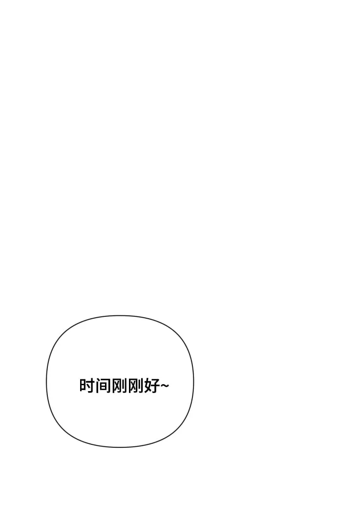 [第14话] 挑人宠幸 第80页