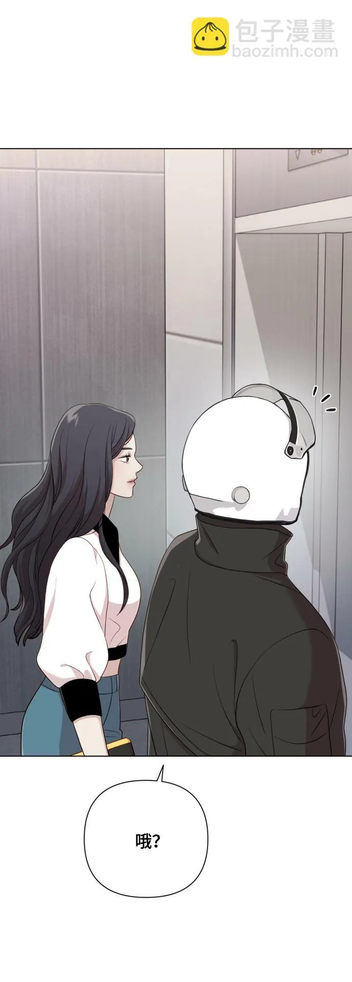 [第14话] 挑人宠幸 第83页