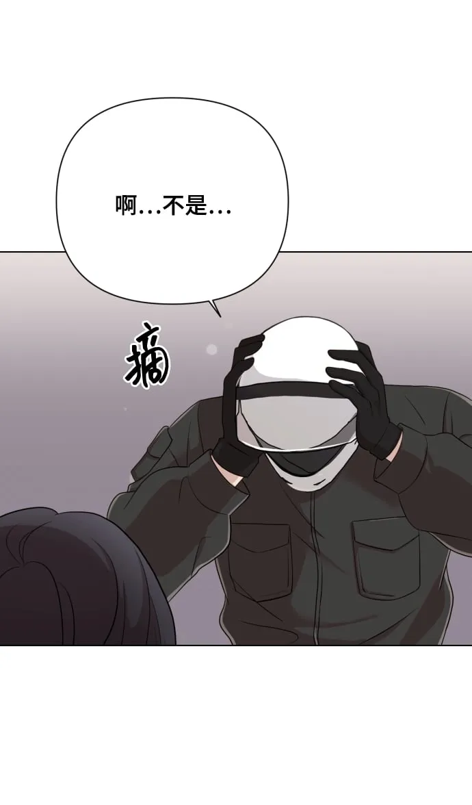 [第14话] 挑人宠幸 第86页