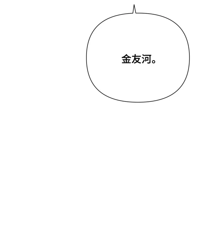 [第14话] 挑人宠幸 第88页