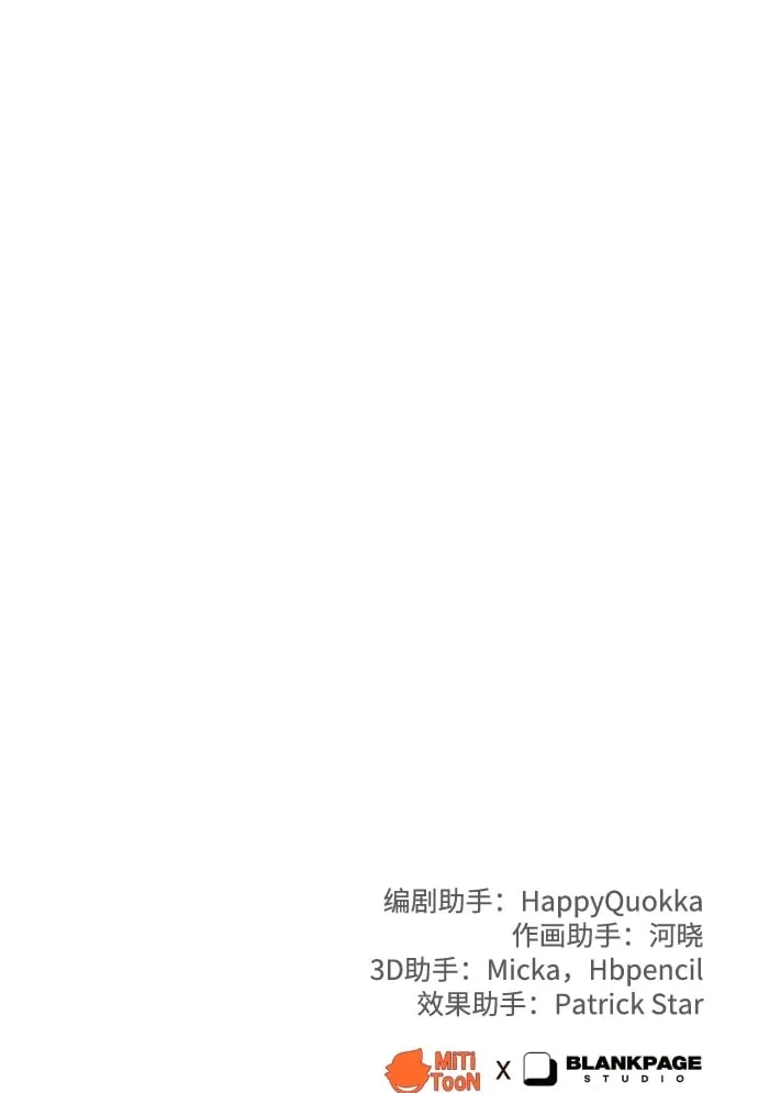 [第14话] 挑人宠幸 第89页