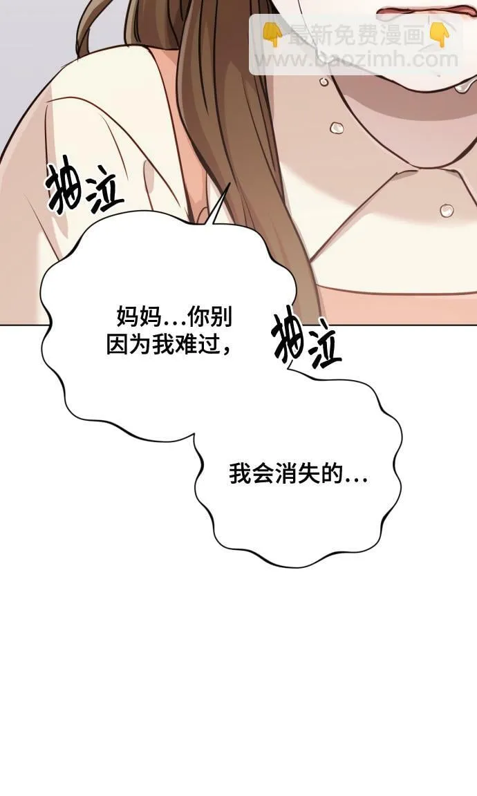 [第13话] 自己生活 第3页