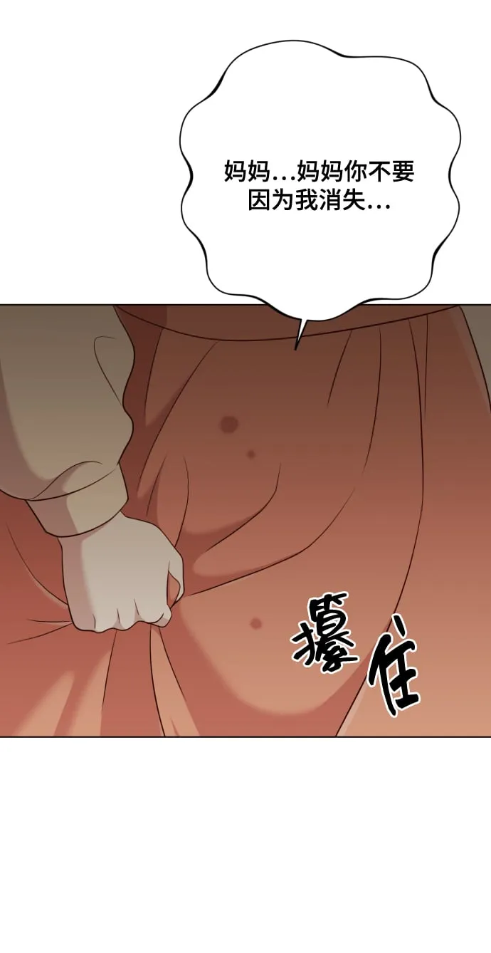 [第13话] 自己生活 第5页