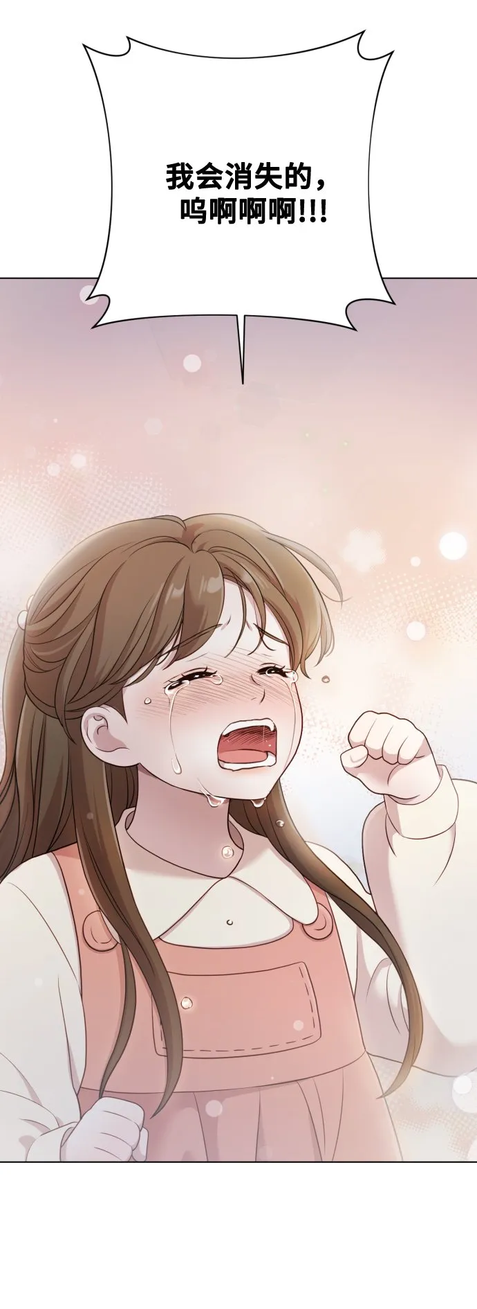[第13话] 自己生活 第6页
