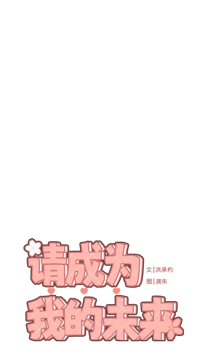 [第13话] 自己生活 第7页
